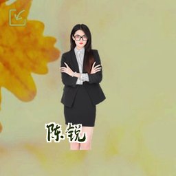 陈锐